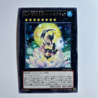 No.87 雪月花美神クイーン・オブ・ナイツ ＊92