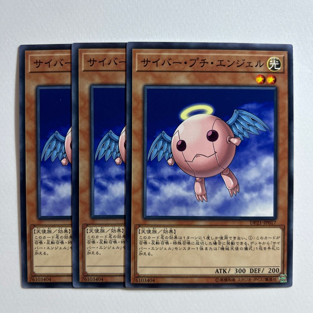 10933 Cyber Petit Angel *93