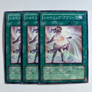 10935 シャイニング・アブソーブ ノーマル JP061