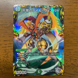 天風のゲイル・ヴェスパー(20th銀トレジャー) SR TR5/10