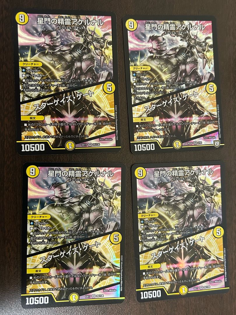 Akernal, the Spirit of the Star Gate｜Stargaze Gate VR 25/138