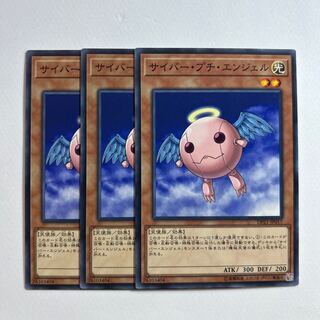 10936 サイバー・プチ・エンジェル ノーマル JP017