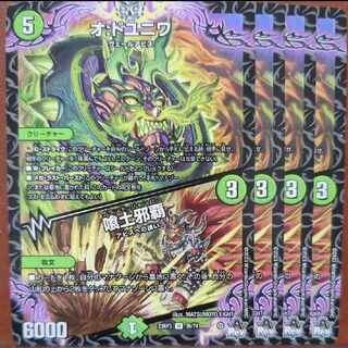 りんごさん専用　mhkセット割引 オ:ドユニワ｜喰土邪覇 U 39/74