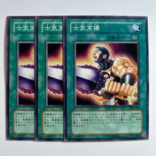 10937 士気高揚 ノーマル JP204