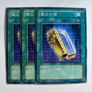 10938 第二の棺 ノーマル JP213