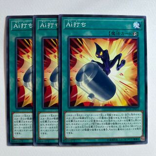 10939 Ai打ち ノーマル JP051
