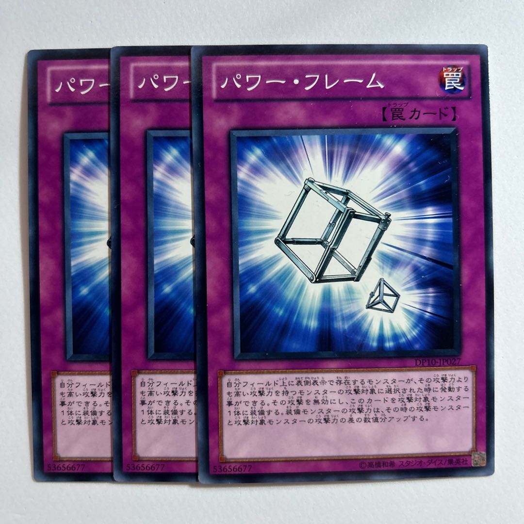 10940 Power Frame *111