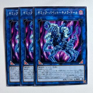 ギミック・パペット-キメラ・ドール ＊113