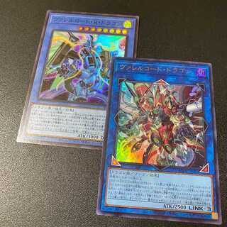 UR Valle code dragon + SRBorreload Riot Dragon Ultra Super