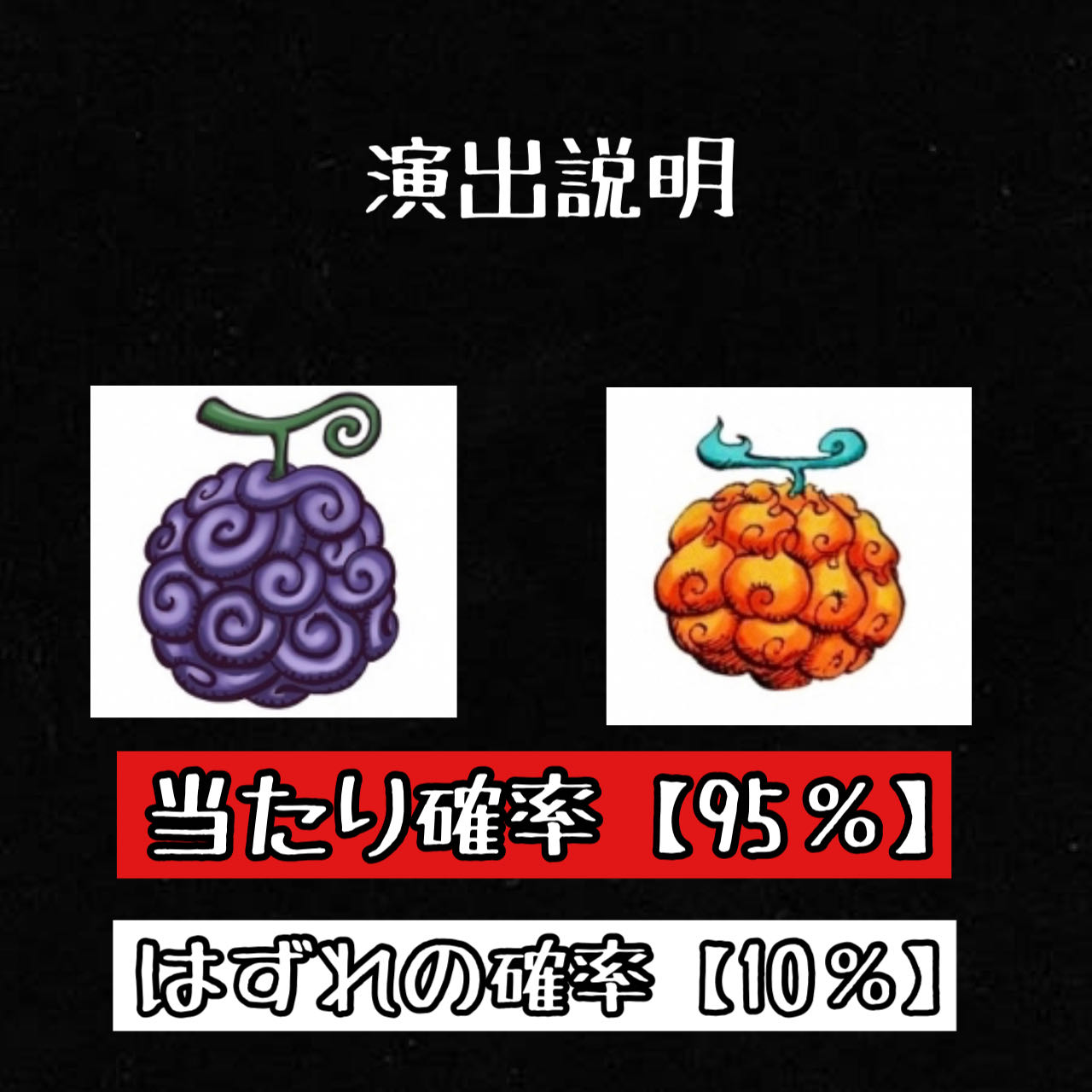 One Piece Card Darkness Demon Fruit Oripa