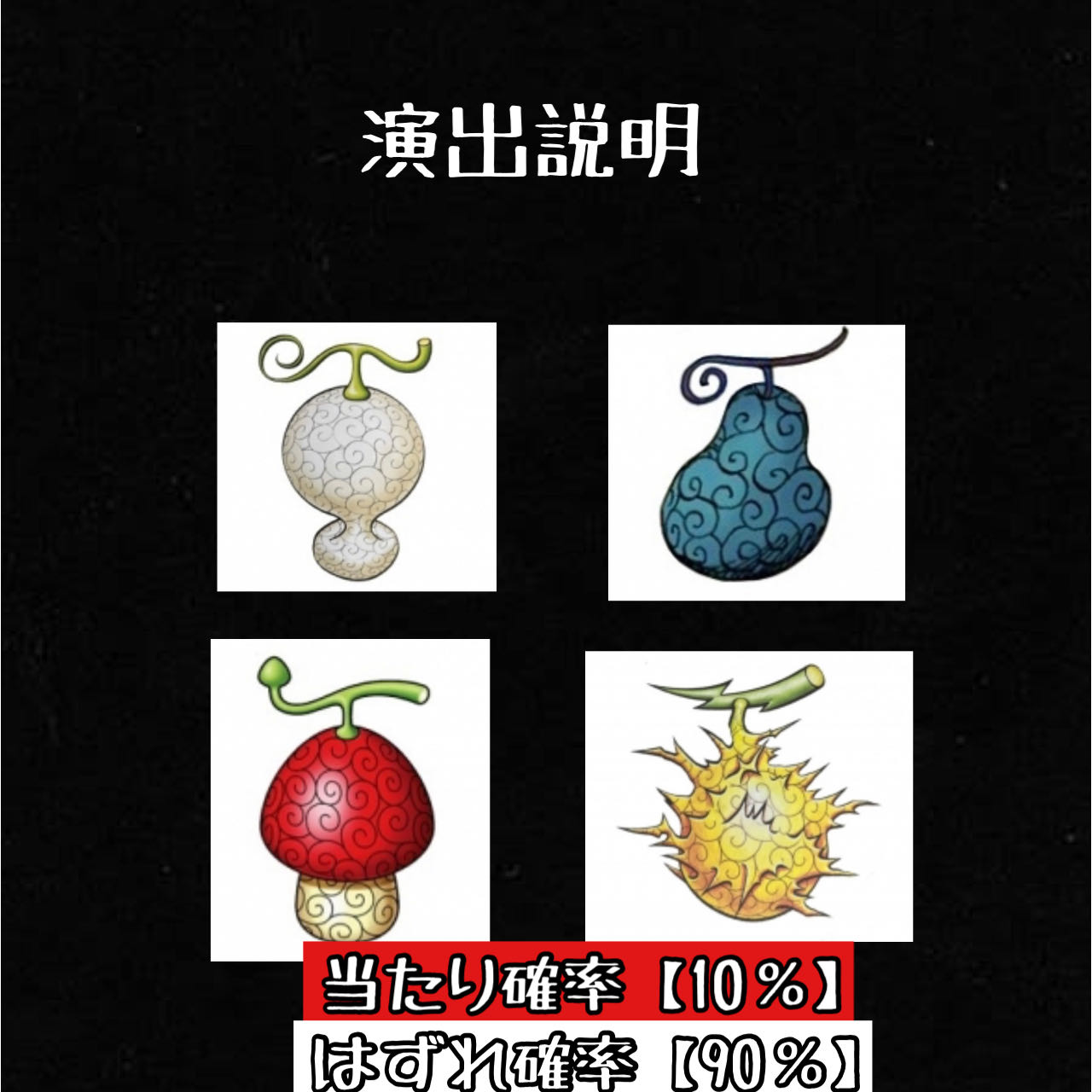 One Piece Card Darkness Demon Fruit Oripa