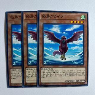 10942 Glife the Phantom Bird *116