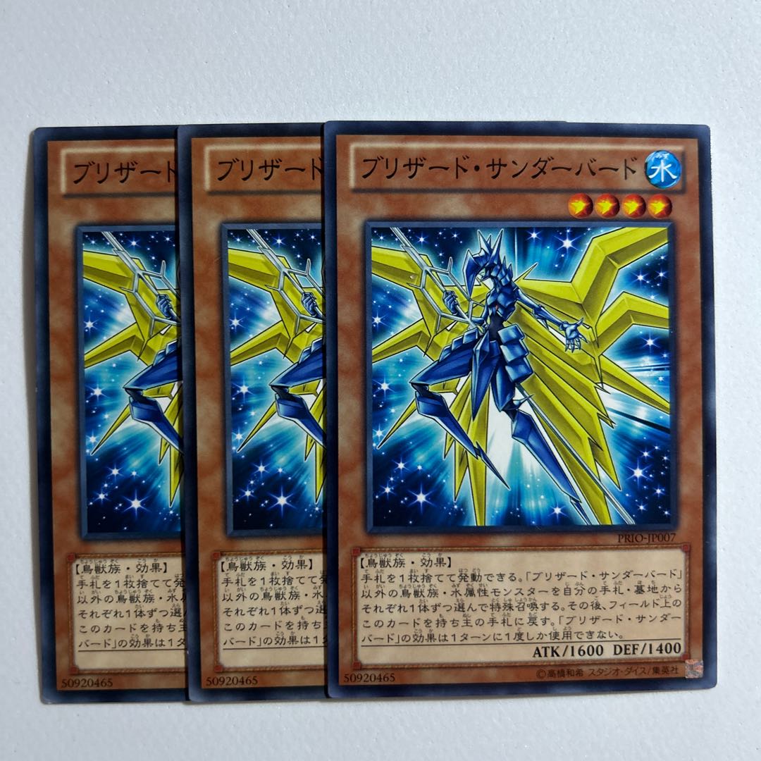 10943 Blizzard Thunderbird *117