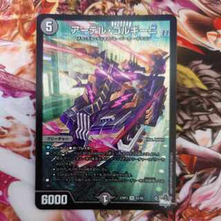 Artel Gorgini SR S3/S8