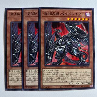 Abyssal Beast Baru Kurama *125