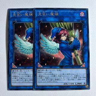 Wee Witch's Apprentice *129 1枚