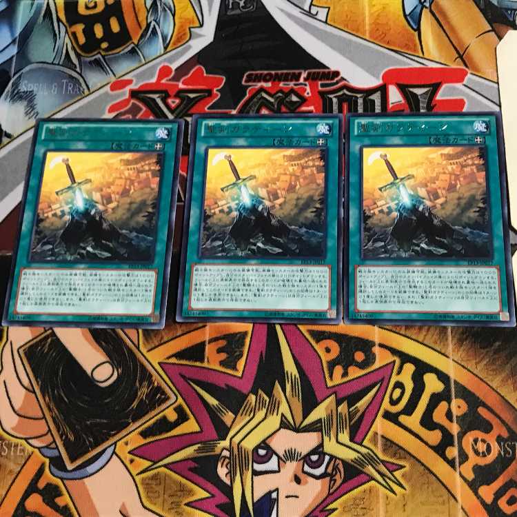 聖剣ガラティーン EP13 6 レア 3枚セット てら