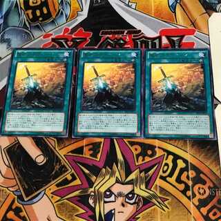 聖剣ガラティーン EP13 8 レア 3枚セット てら