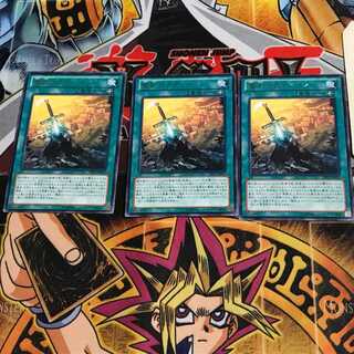 聖剣ガラティーン EP13 9 レア 3枚セット てら