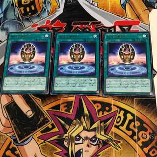 Hieratic Seal of Creation SLT1 4 Rare Set of 3 Tera.