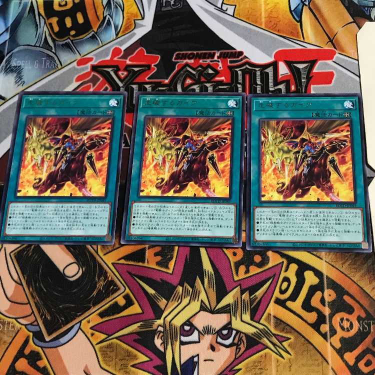 Galloping Gaia ROTD 7 Rare Set of 3 Tera.