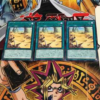 Great Sand Sea - Gold Golgonda BLVO 5 Rare Set of 3 Terra