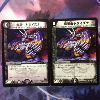 デュエマ 貴星虫ヤタイズナ