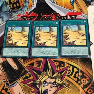 Great Sand Sea - Gold Golgonda BLVO 6 rare set of 3 terra