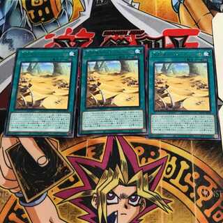 Great Sand Sea - Gold Golgonda BLVO 7 Rare Set of 3 Terra