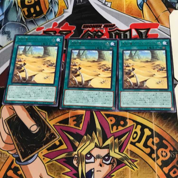 Great Sand Sea - Gold Golgonda BLVO 8 Rare Set of 3 Terra