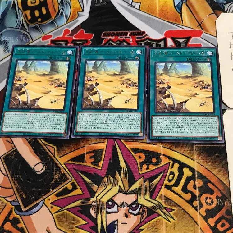 Great Sand Sea - Gold Golgonda BLVO 9 Rare Set of 3 Terra