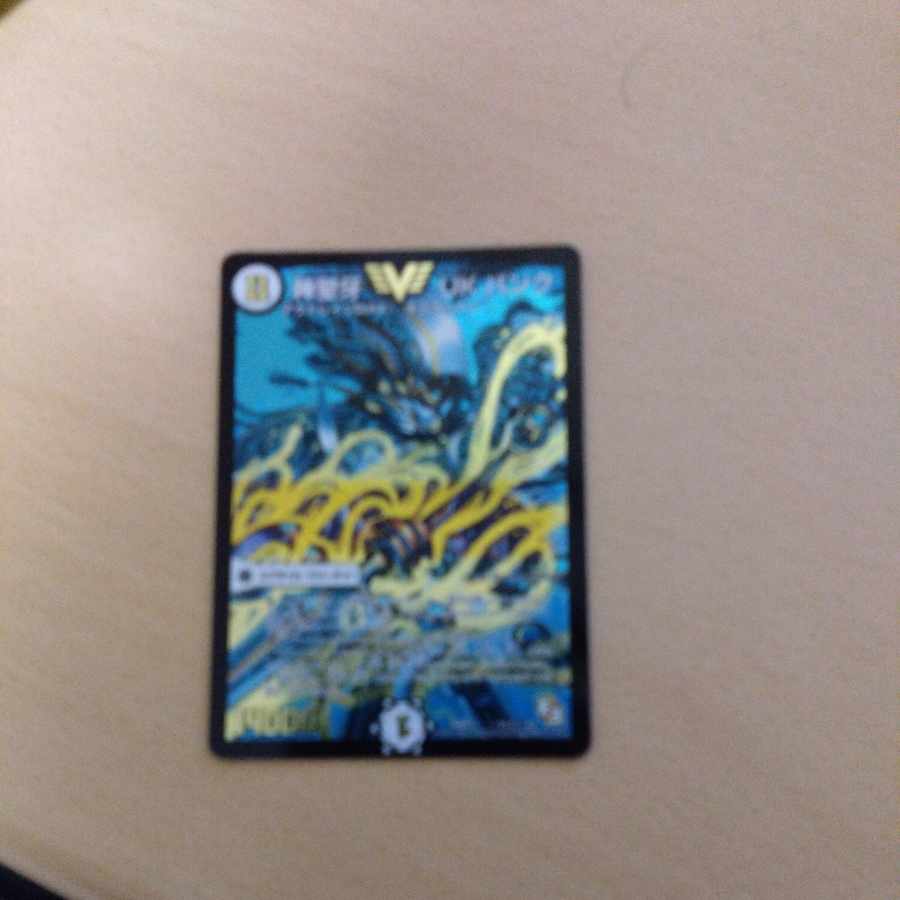 神聖牙 UKパンク(秘)V1c/(秘)V2 1枚