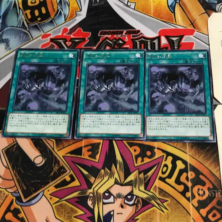 Tenacity of the Monarchs SECE 9 Rare Set of 3 Tera.