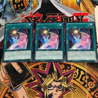 天架ける星因士 DUEA 1 レア 3枚セット てら