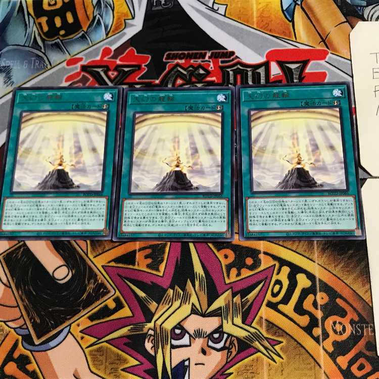 Heavenly Dragon Circle ROTD 6 rare, set of 3 Tera.