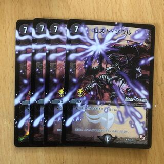 ロスト・ソウル