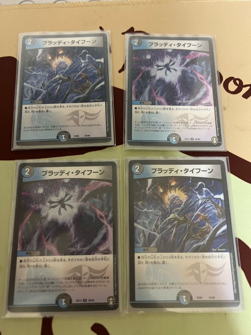 Bloody Typhoon 42/98