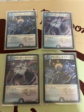 Bloody Typhoon 42/98