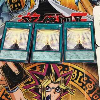 Heavenly Dragon Circle ROTD 7 rare, set of 3 Tera.