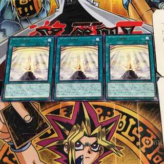 Heavenly Dragon Circle ROTD 8 rare, set of 3 Tera.