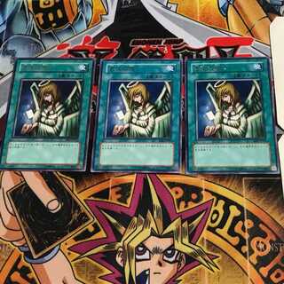 天使の施し BE2 1 レア 3枚セット てら