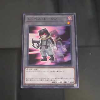 Doppel Token - Normal JP016 [Korindo 1枚