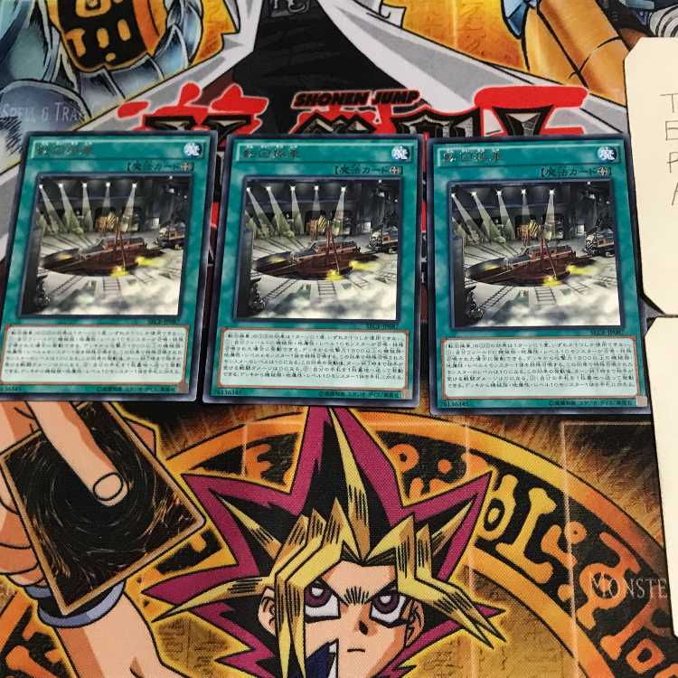 Revolving Switchyard SECE 7 Rare Set of 3 Tera