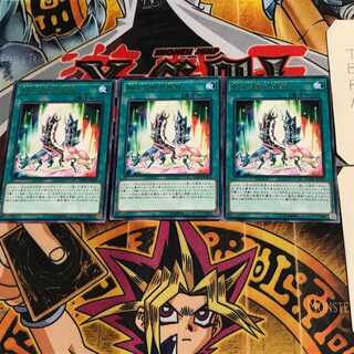 Salamangreat Recureance DANE 6 Rare Set of 3 Terra