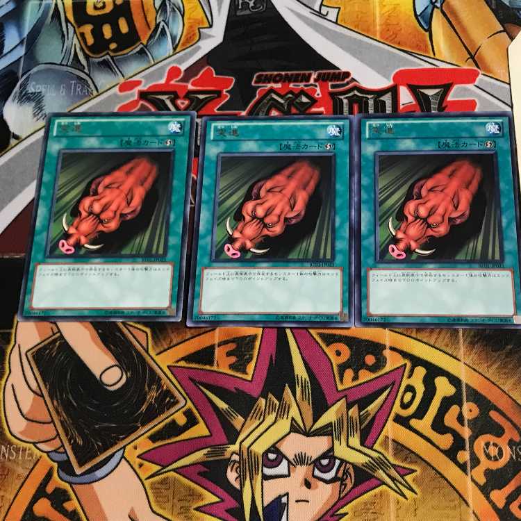 突進 BE01 3 レア 3枚セット てら