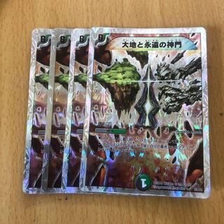 大地と永遠の神門