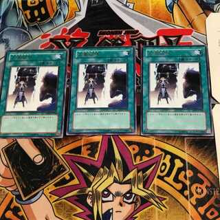 Double Summon TAEV 10 rare, set of 3 Tera.