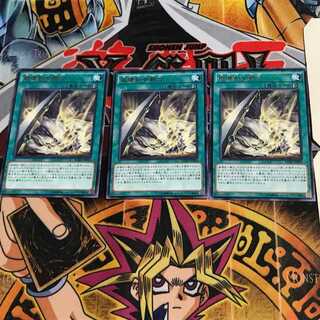 Destruction Swordsman Fusion BOSH 7 rare, set of 3 Tera.