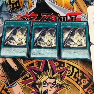 破壊剣士融合 BOSH 8 レア 3枚セット てら