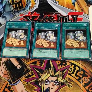 非常食 BE2 5 レア 3枚セット てら